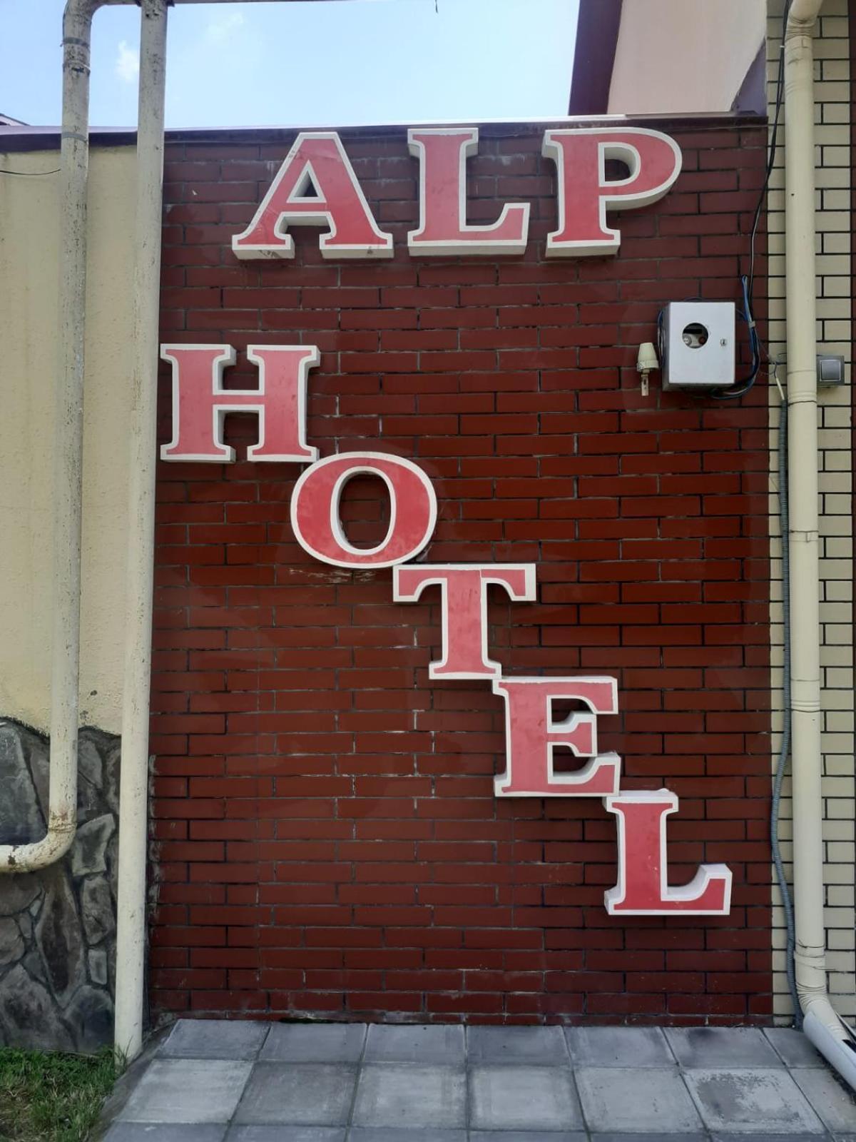 Alp Hotel Qax Εξωτερικό φωτογραφία